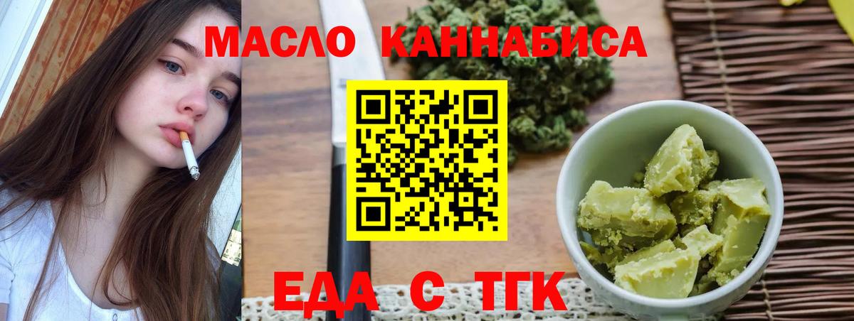 Новый Уренгой  Еда ТГК конопля  Вход с VPN 