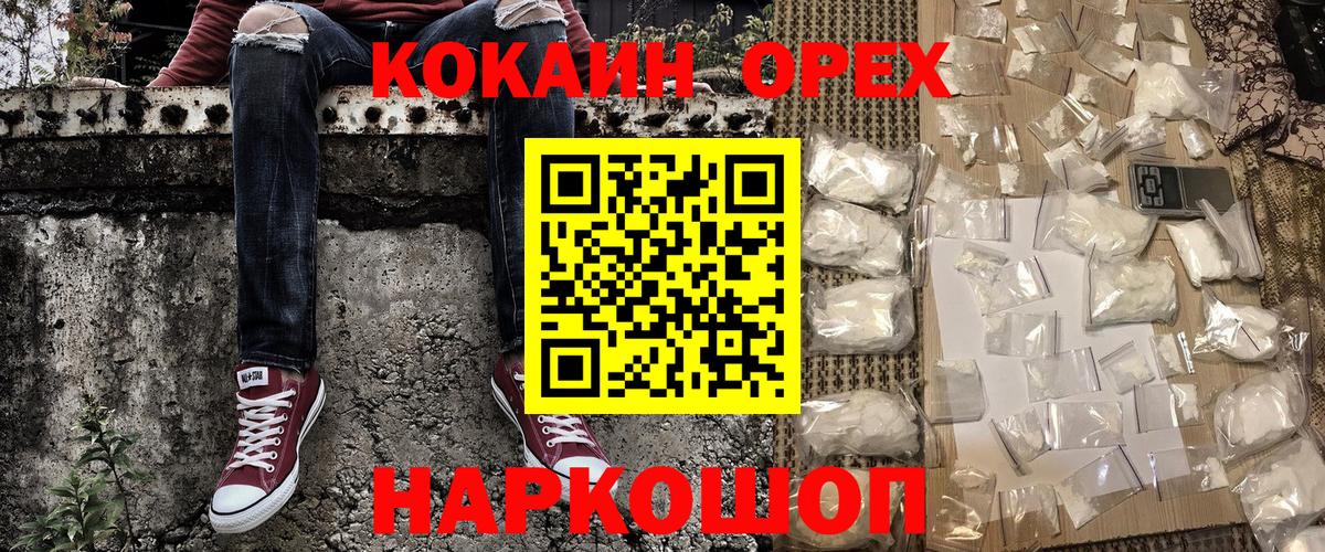Cocaine Эквадор  Вход с VPN  Новый Уренгой  КОКАИН Fish Scale 