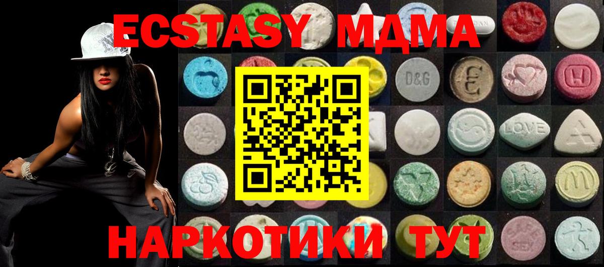 Экстази круглые Новый Уренгой