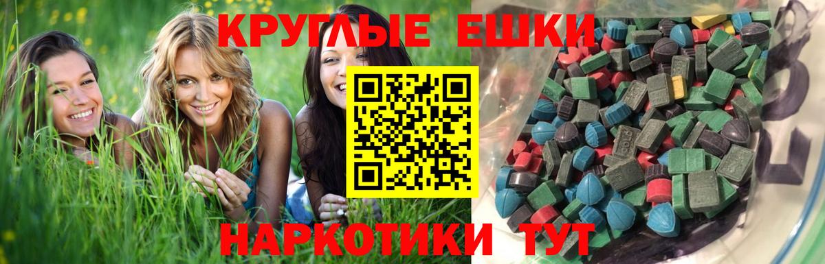 ЭКСТАЗИ  ЭКСТАЗИ TESLA  Вход с VPN  цены   Новый Уренгой  Экстази Punisher 
