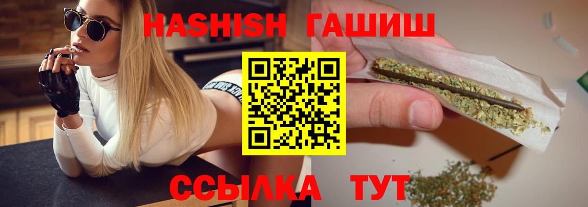 Гашиш Premium Новый Уренгой