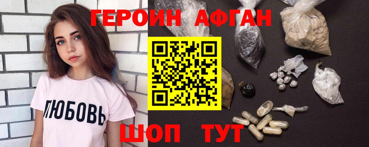 Новый Уренгой  Героин белый  Вход с VPN 