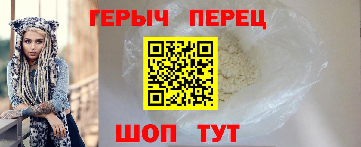 ГЕРОИН Афган Новый Уренгой