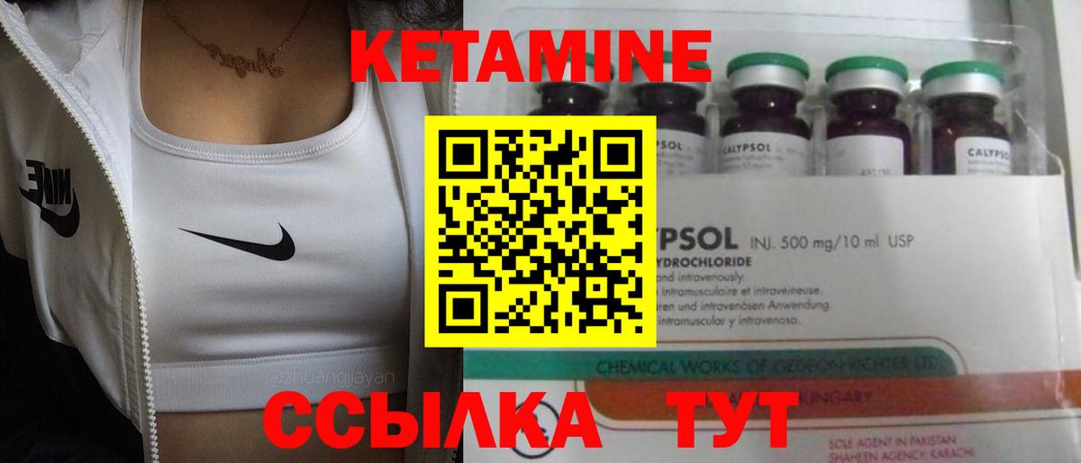   ТОР  Кетамин ketamine  Вход с VPN  Новый Уренгой  Кетамин ketamine 