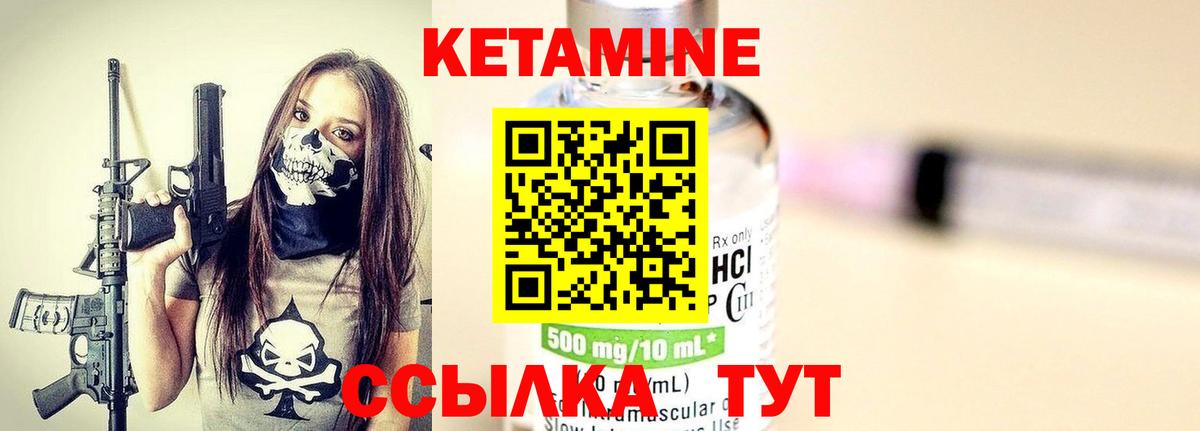 Кетамин VHQ Новый Уренгой