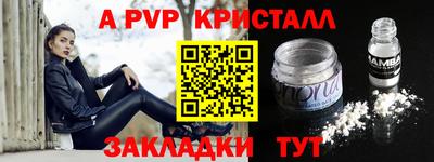 меф Сланцы