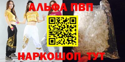 меф Сланцы