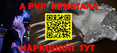 меф Сланцы