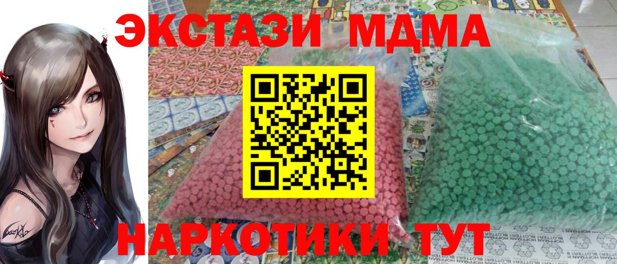 MDMA молли Новый Уренгой