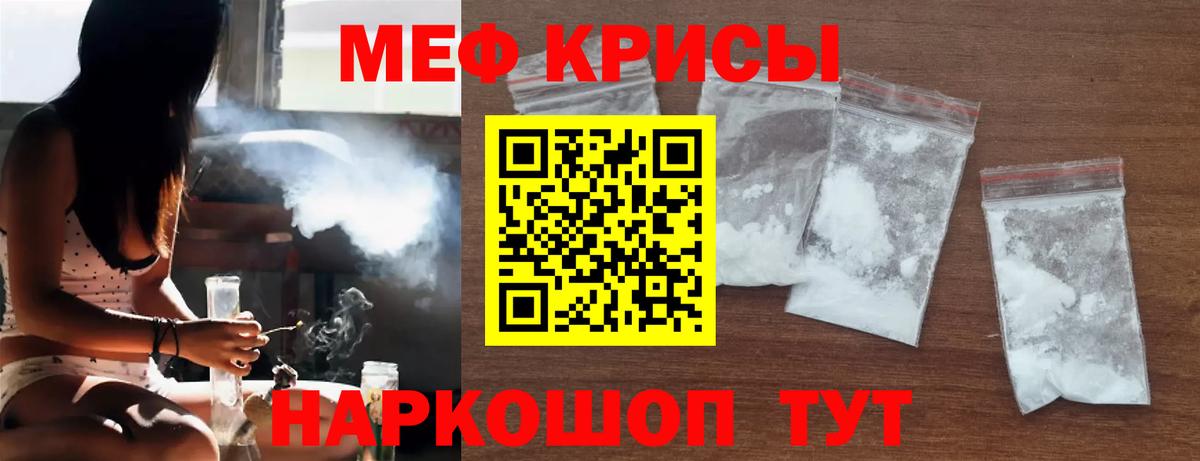 Новый Уренгой  МЕФ кристаллы  Вход с VPN  МЯУ-МЯУ  Мефедрон 4 MMC 