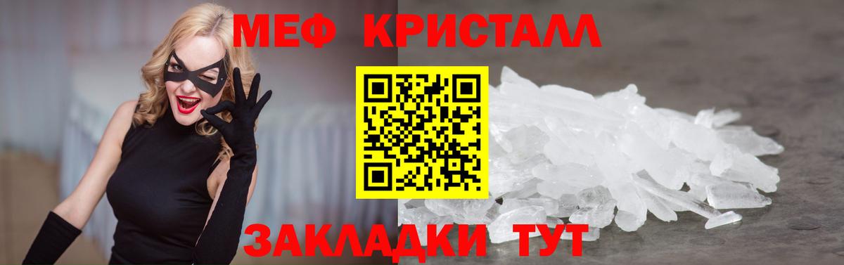 Меф мяу мяу кристаллы Новый Уренгой