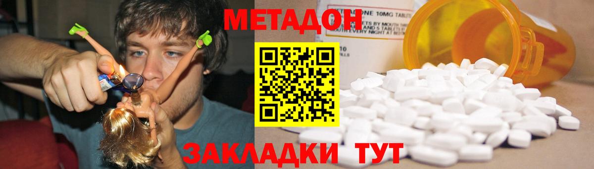 Метадон VHQ Новый Уренгой