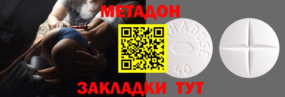 Метадон мёд  МЕТАДОН белоснежный  Новый Уренгой  Вход с VPN 