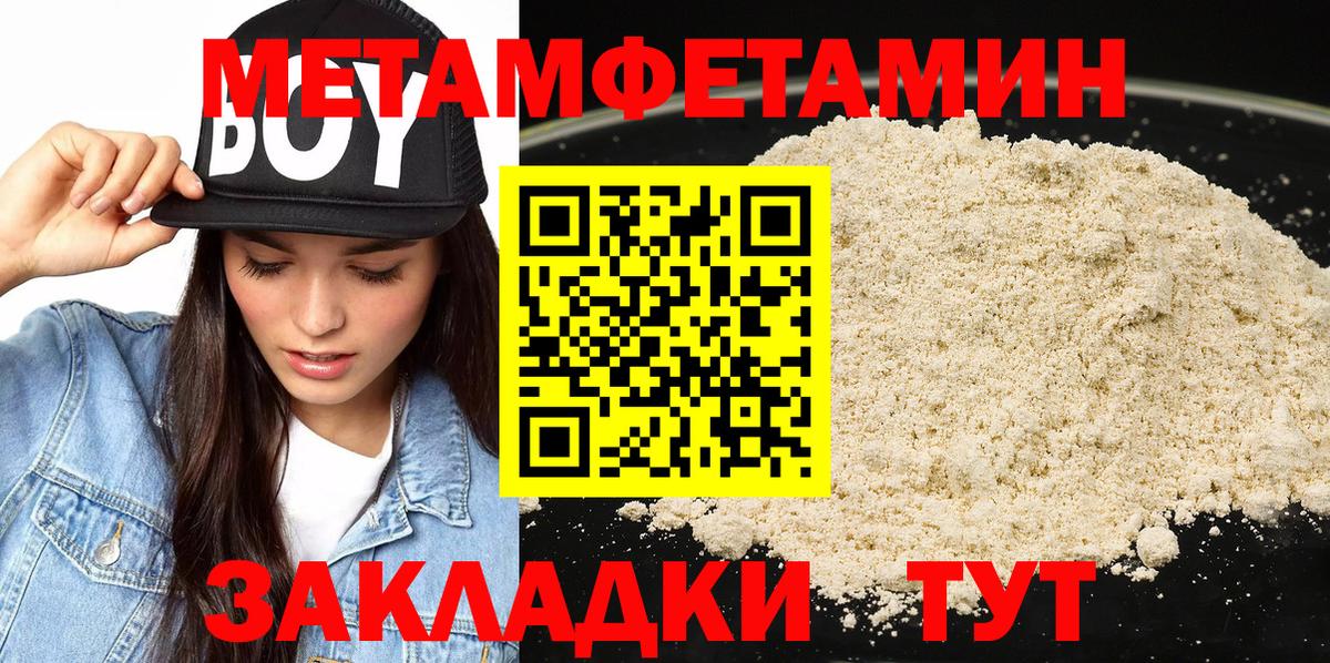 Первитин винт Новый Уренгой