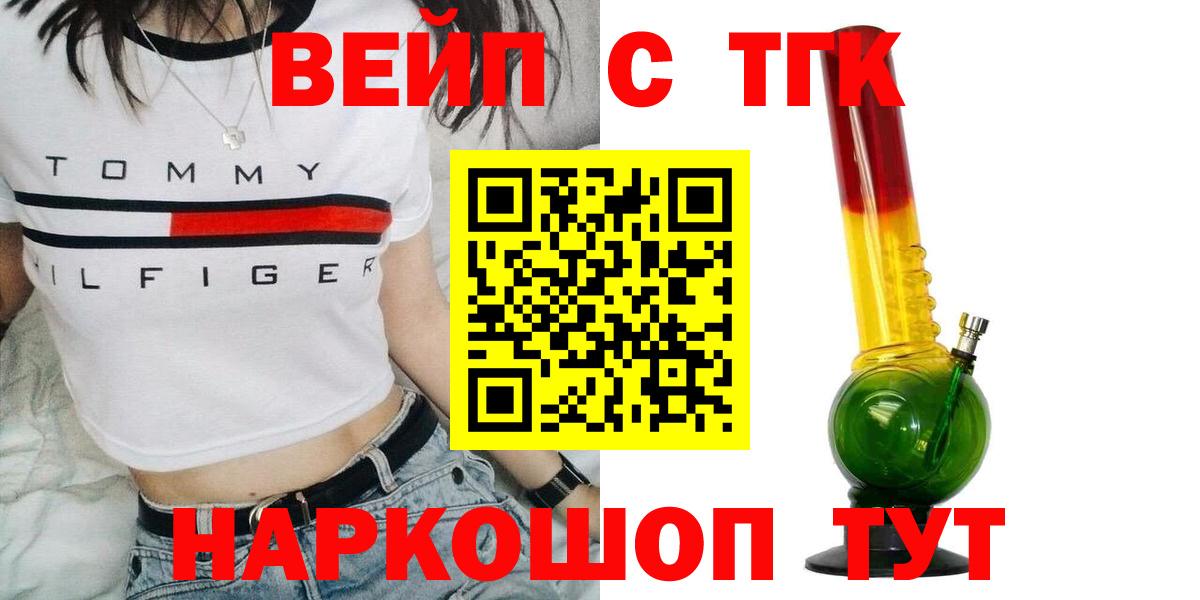 ТГК концентрат  ТГК THC oil  наркотики  Вход с VPN  Новый Уренгой 