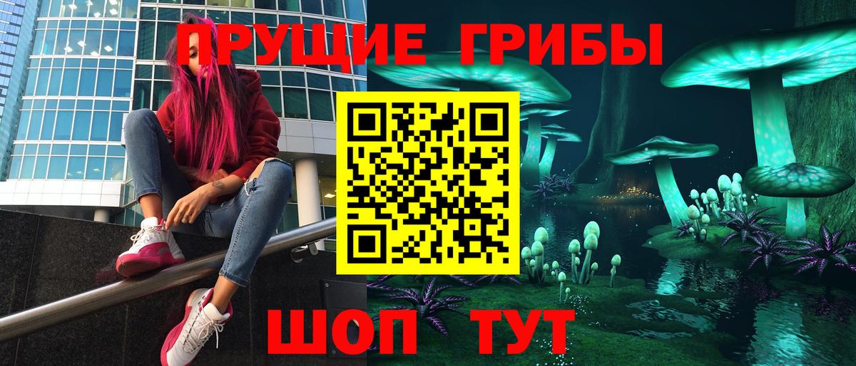 Галлюциногенные грибы мицелий Новый Уренгой