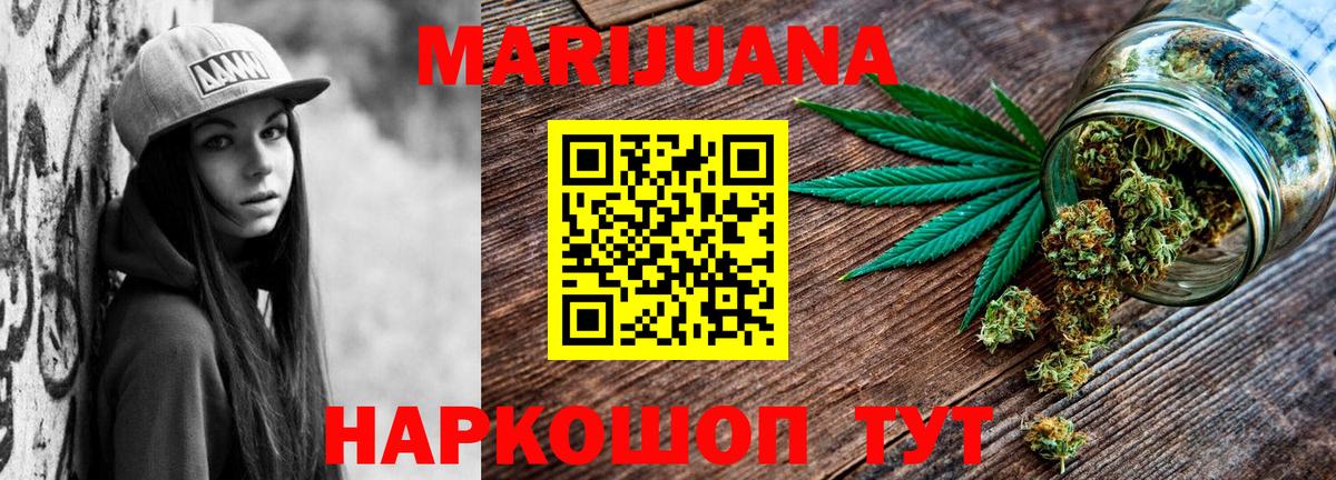 Марихуана White Widow  Вход с VPN  Бошки Шишки сатива  Канабис Bruce Banner  Новый Уренгой 